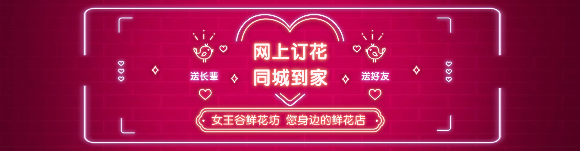 保定鲜花网