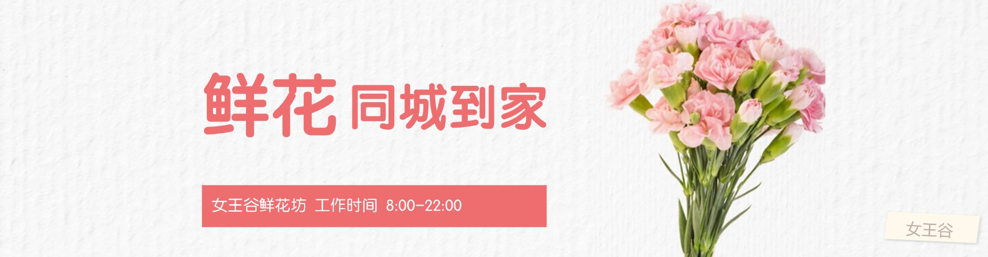 保定鲜花网